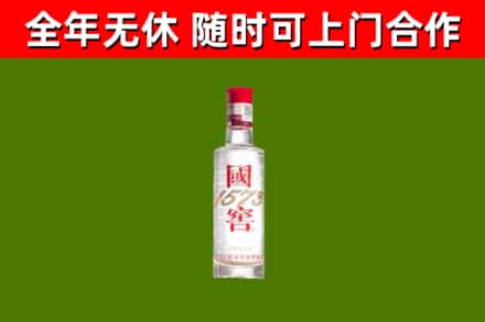 兴山区回收国窖1573