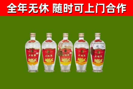兴山区回收老五粮液