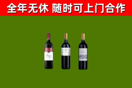 兴山区回收拉菲红酒