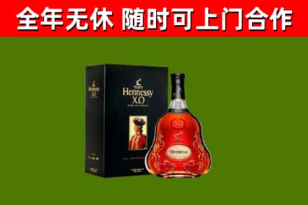 兴山区回收轩尼诗洋酒